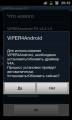 :  Android OS - ViPER4Android FX - v.2.3.4.0 (11.5 Kb)