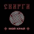 : Metal -  -    (Feat.  ) (17 Kb)