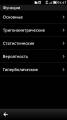 :  Symbian^3 - CleverCalc ru v.1.00(0) (6.8 Kb)