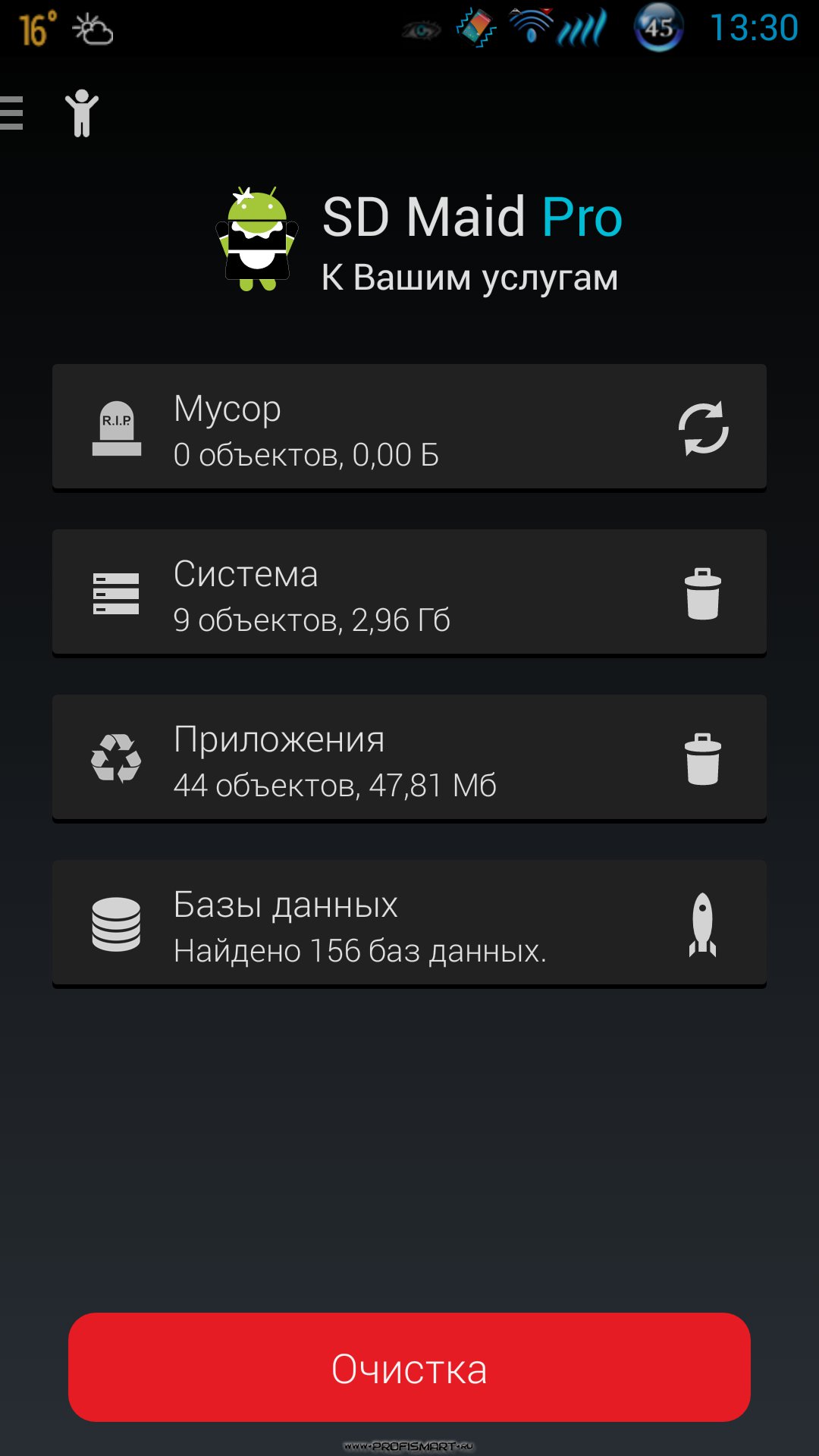 Android OS - Программы Android OS - Система - стр 4