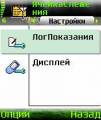 :  OS 7-8 - Cell Track v1.18.Rus (7.9 Kb)