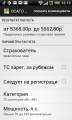:  Android OS -   - : 1.3.3 (13 Kb)