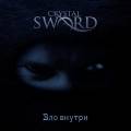 : Metal - Crystal Sword -  ղ  (9.8 Kb)
