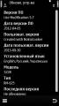 :  - Wrift ot Nokia X7 (14 Kb)