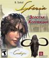: .   / Syberia. The Collector's Edition (24.4 Kb)