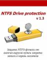 : Ntfs Drive protection 1.3 Portable (13.8 Kb)