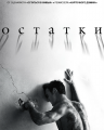 :  - OST -  / The Leftovers (33.7 Kb)