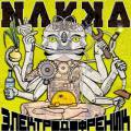 : Nakka -  (2014) (45.8 Kb)