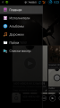 :  Android OS - Walkman 8.5.A.3.2 (8.9 Kb)