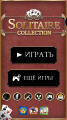 :  Android OS - Solitaire Collection  v.1.0.2 (16.9 Kb)