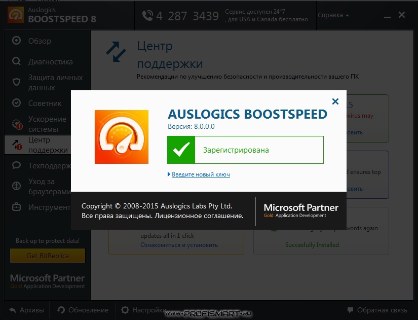Auslogics BoostSpeed 5 2 0 0 Repack By KpoJIuK 2019 Ver.9.3 Addon