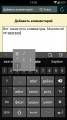 :  Android OS - LG G3 Keyboard  (11.9 Kb)
