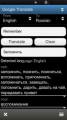 :  Symbian^3 - TAO Translator v.1.03(3)