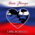 : Boris Zhivago - Love In Russia (17.2 Kb)