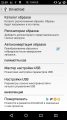 :  Android OS - DriveDroid v.0.9.18 Rus (14.2 Kb)