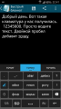 : Xperia keyboard 6.7.A.0.50