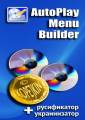 : AutoPlay Menu Builder 8.0 build 2458 (16.2 Kb)