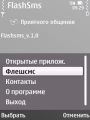 :  OS 9-9.3 - FlashSms v.1.0 (11.2 Kb)