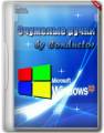 : Windows XP Professional SP3 RUS   (x86) [25.02.2013, RUS]