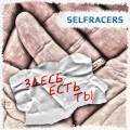 : Selfracers    (2016) (28.7 Kb)