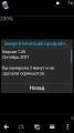 :  Symbian^3 - Nokia Energy Profiler v.1.26