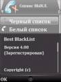 : Best Blacklist v.4.00 (14.8 Kb)