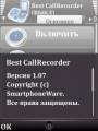 : Best CallRecorder v.1.07 (16.5 Kb)
