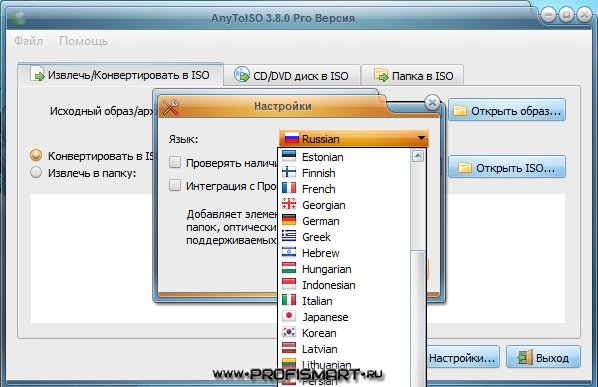 AnyToISO Professional 3.9.2