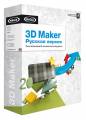 : MAGIX 3D Maker 7.0.0.482 RePack by 78Sergey
