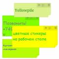 :  - Yellowpile 2.53.31.763 + Portable (12.9 Kb)