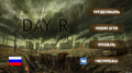 :  Android OS - Day R Premium  v.1.471 (9 Kb)