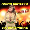 :  -   -   (Storm DJs Remix) (26.2 Kb)
