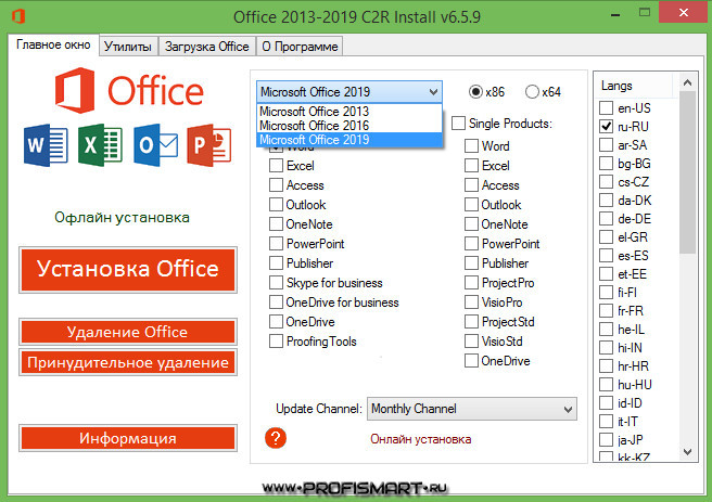 Office 2013-2019 C2R Install 7.0