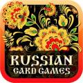 : Russian Best Card Games - v.3.1.4.1 (Unlocked) (36.5 Kb)