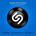 : VA - Shazam: - Russia Top 100 [ / ] (2018) 