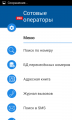 :  Android OS -   PRO - v.1.70 (10.5 Kb)