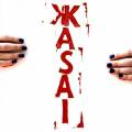 : Kasai - Hellfighter (12.3 Kb)