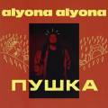 :   - alyona alyona -  (2019) (18.5 Kb)