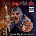 : Babooshka -    (2019)