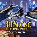 : Bel Suono & Dj Magic Finger - Te Quiero (Vocal Version)