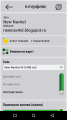 :  Android OS -  new navitel 9.9.408 (10.2 Kb)