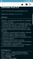 :  Android OS - ZArchiver Pro - v.0.9.0 (17.6 Kb)
