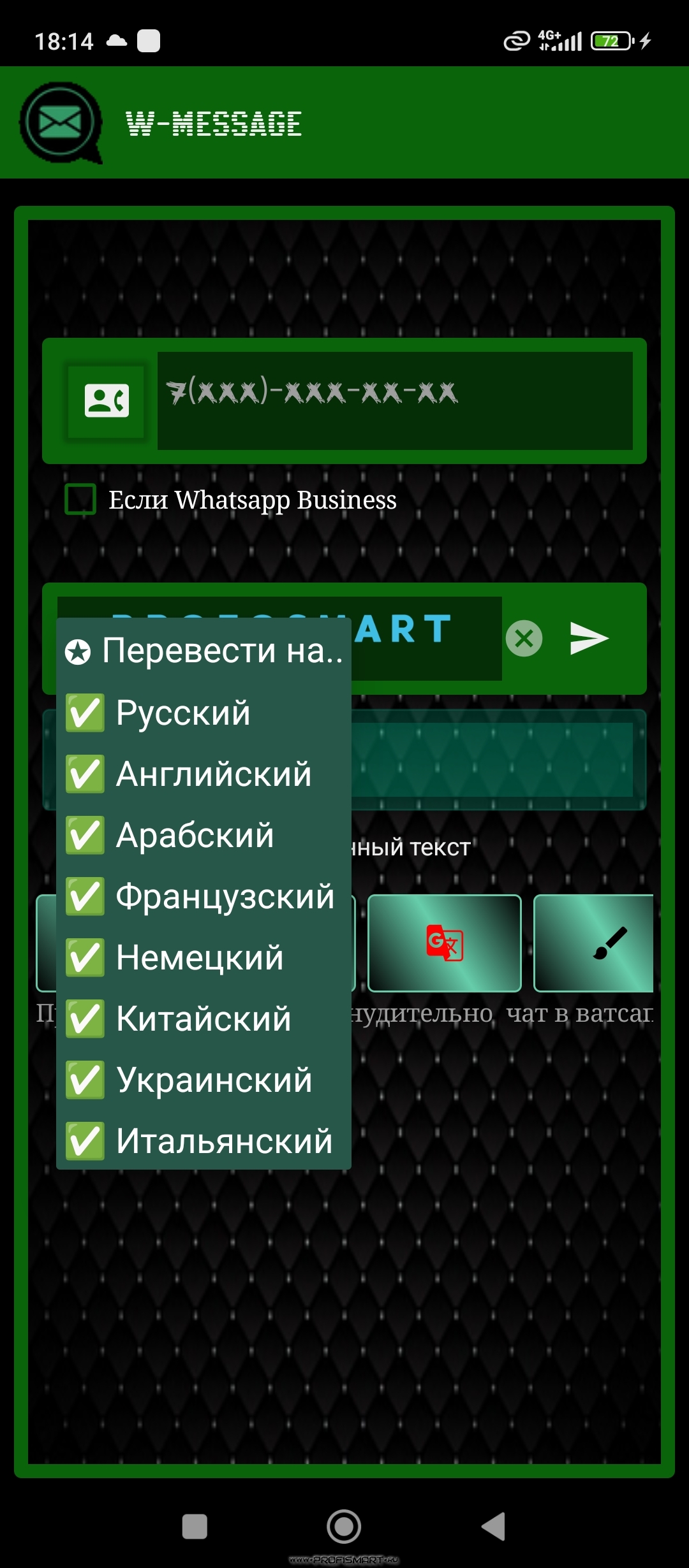 Обменник - Android OS - Программы Android OS - стр 2