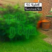: DJ Ryloff (Remixed Ru) -    (2023) (37.7 Kb)
