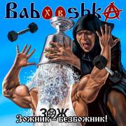 :   - Babooshka -  - ! (EP) (2021) (54.7 Kb)