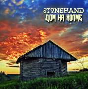 : Stonehand -    (2017) (42.5 Kb)