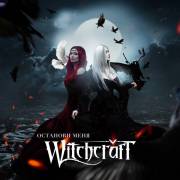 : Metal - Witchcraft -   (32.5 Kb)