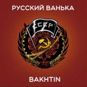 :  / - - Bakhtin -   (35.4 Kb)