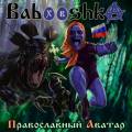 : Babooshka -   (2020) (26.2 Kb)