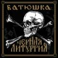 : Batushka -   (2020) (28.6 Kb)